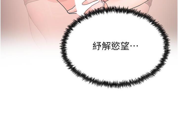尻试之神学习法 第3話-看著巨乳朋友尻槍 韩漫图片80