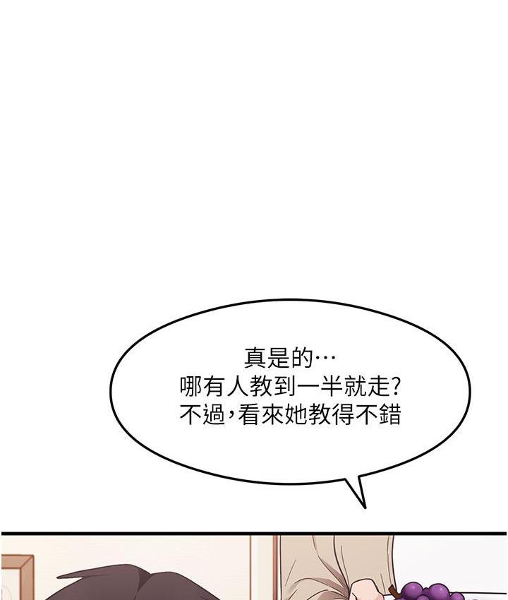 尻试之神学习法 第3話-看著巨乳朋友尻槍 韩漫图片54