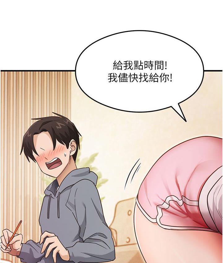 尻试之神学习法 第3話-看著巨乳朋友尻槍 韩漫图片153