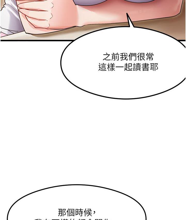 尻试之神学习法 第3話-看著巨乳朋友尻槍 韩漫图片125