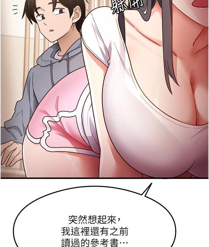 尻试之神学习法 第3話-看著巨乳朋友尻槍 韩漫图片145