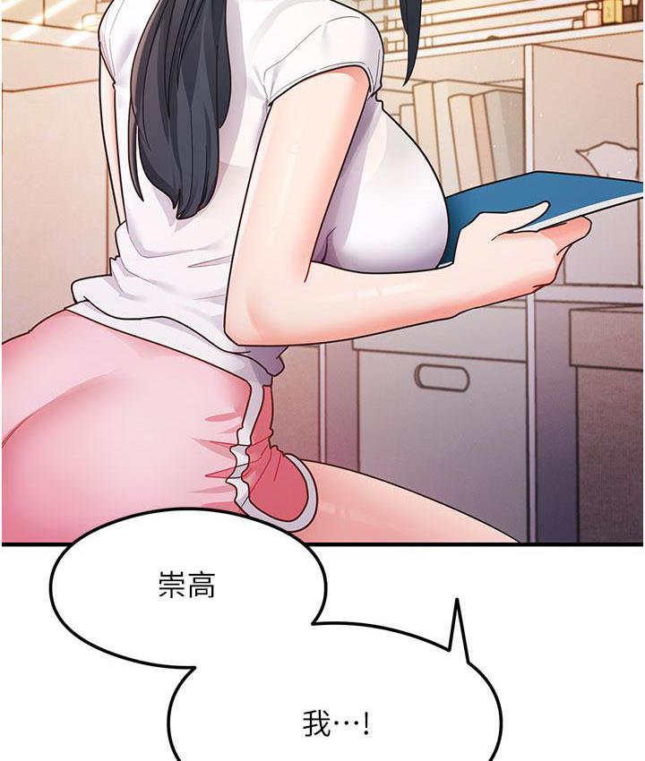 尻试之神学习法 第3話-看著巨乳朋友尻槍 韩漫图片179