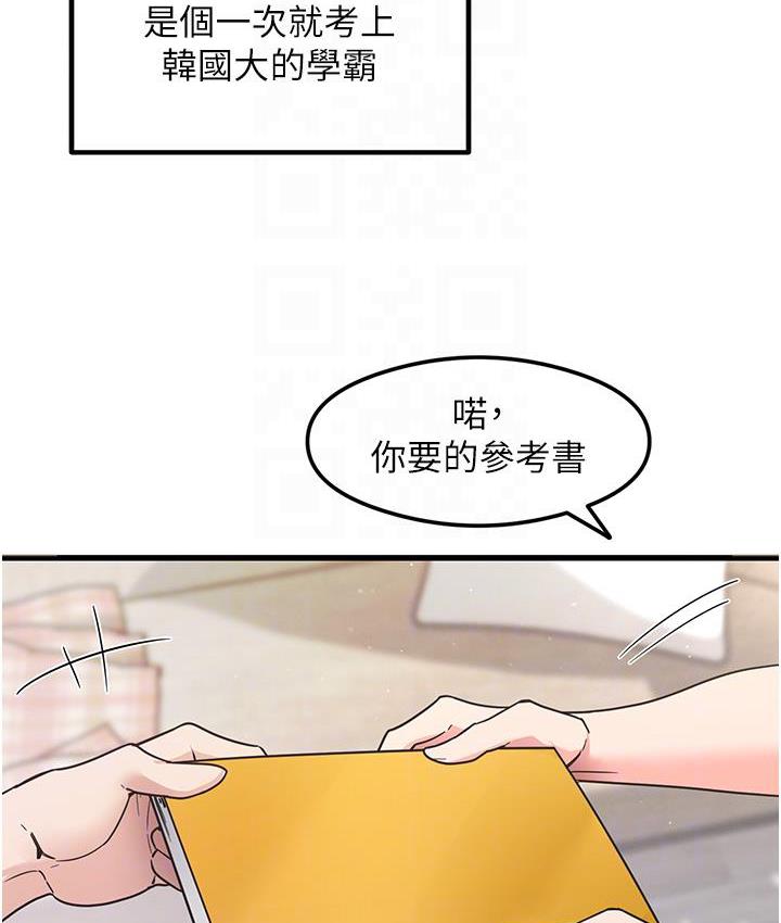 尻试之神学习法 第3話-看著巨乳朋友尻槍 韩漫图片112