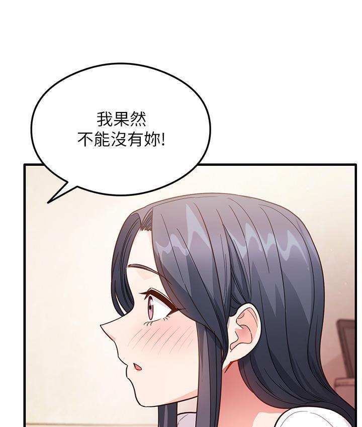 尻试之神学习法 第3話-看著巨乳朋友尻槍 韩漫图片140