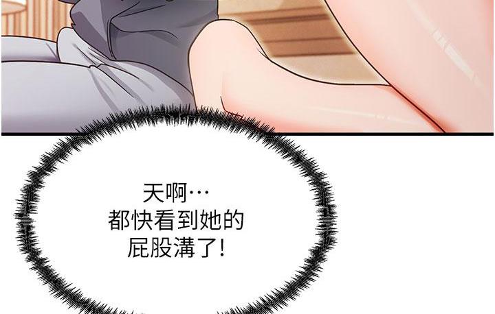 尻试之神学习法 第3話-看著巨乳朋友尻槍 韩漫图片154