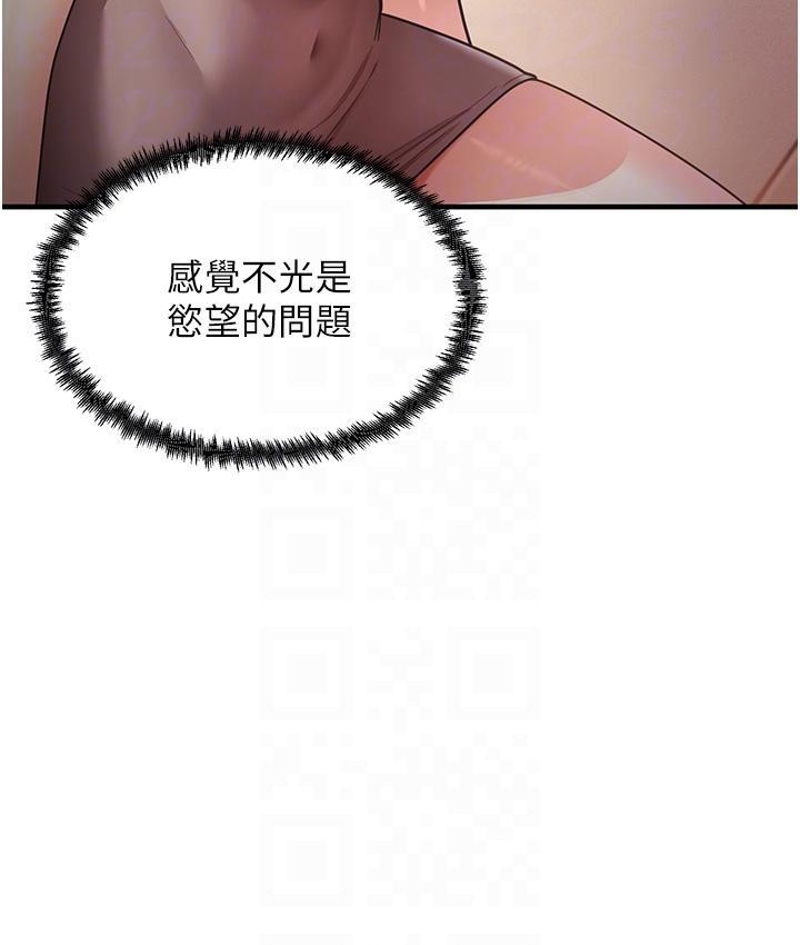 尻试之神学习法 第3話-看著巨乳朋友尻槍 韩漫图片95
