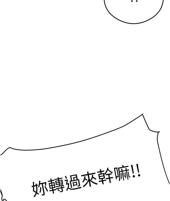 尻试之神学习法 第3話-看著巨乳朋友尻槍 韩漫图片183