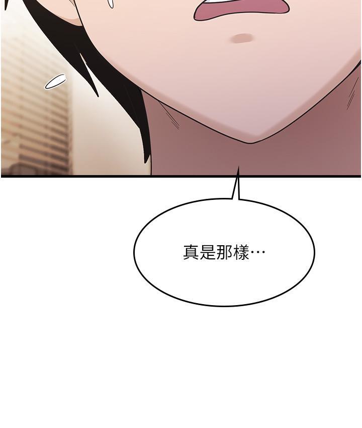 尻试之神学习法 第3話-看著巨乳朋友尻槍 韩漫图片85