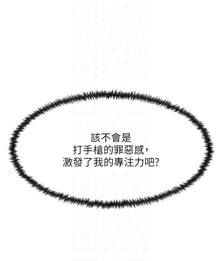 尻试之神学习法 第3話-看著巨乳朋友尻槍 韩漫图片81