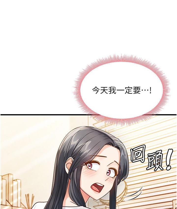 尻试之神学习法 第3話-看著巨乳朋友尻槍 韩漫图片178