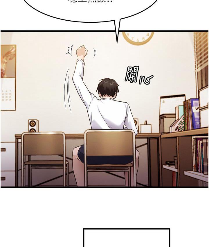 尻试之神学习法 第3話-看著巨乳朋友尻槍 韩漫图片71