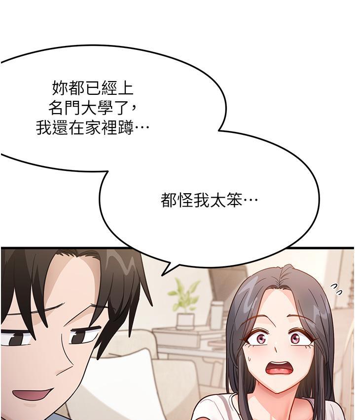 尻试之神学习法 第3話-看著巨乳朋友尻槍 韩漫图片129
