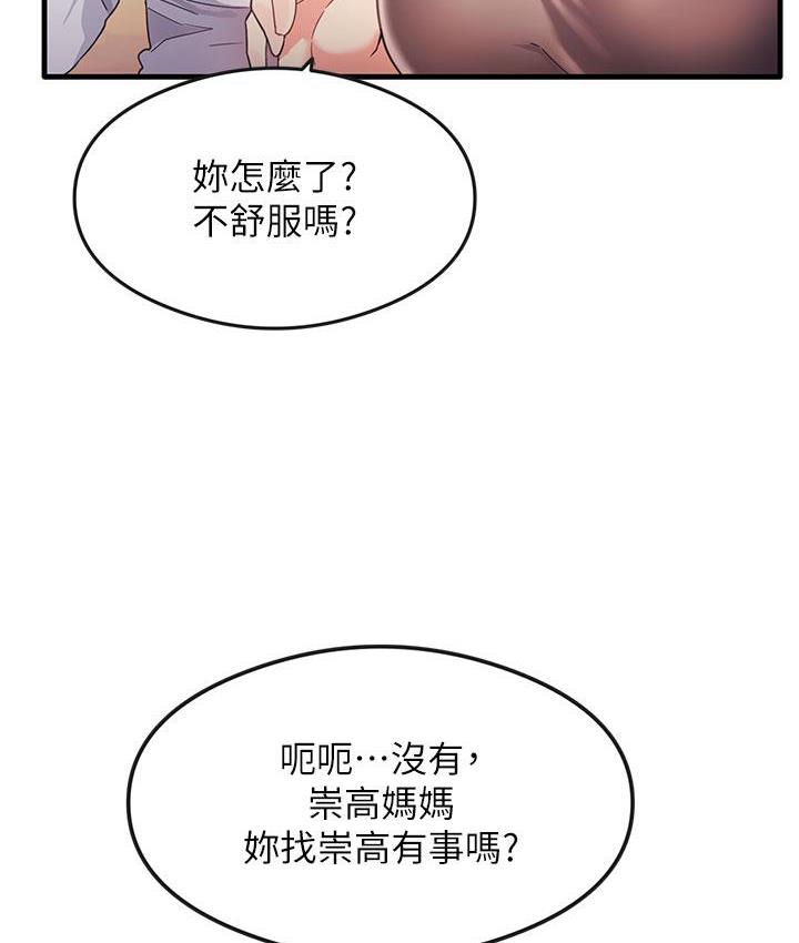 尻试之神学习法 第3話-看著巨乳朋友尻槍 韩漫图片31