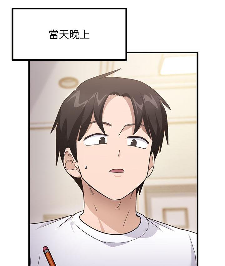 尻试之神学习法 第3話-看著巨乳朋友尻槍 韩漫图片64