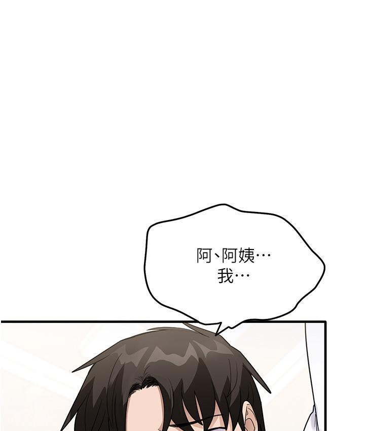 尻试之神学习法 第3話-看著巨乳朋友尻槍 韩漫图片1