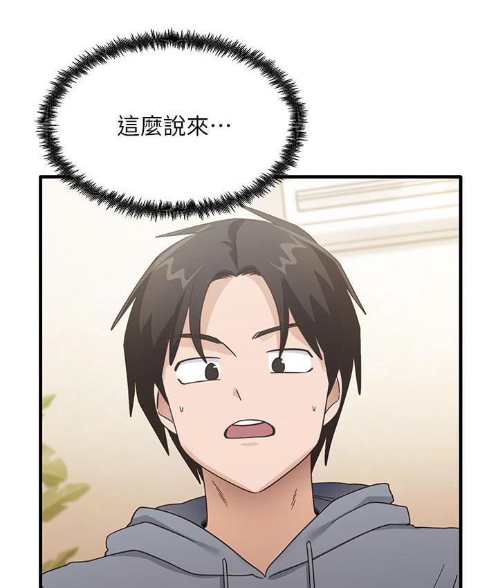 尻试之神学习法 第3話-看著巨乳朋友尻槍 韩漫图片164