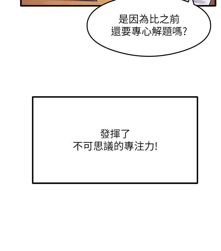 尻试之神学习法 第3話-看著巨乳朋友尻槍 韩漫图片68