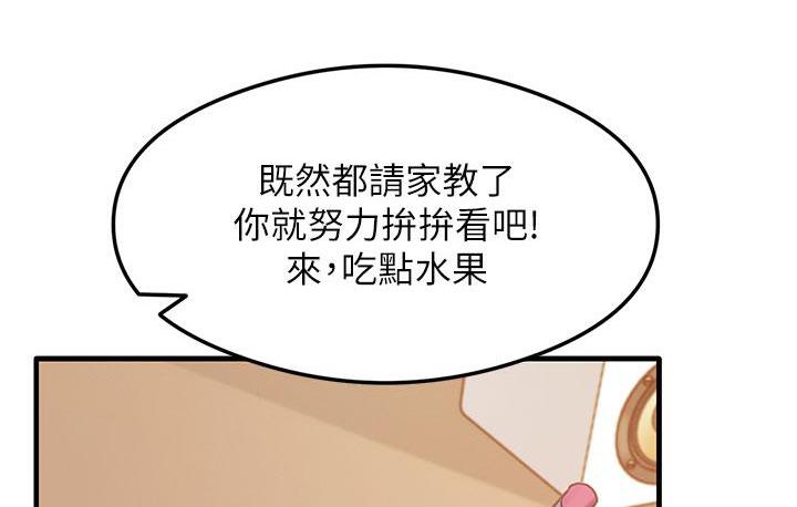尻试之神学习法 第3話-看著巨乳朋友尻槍 韩漫图片56