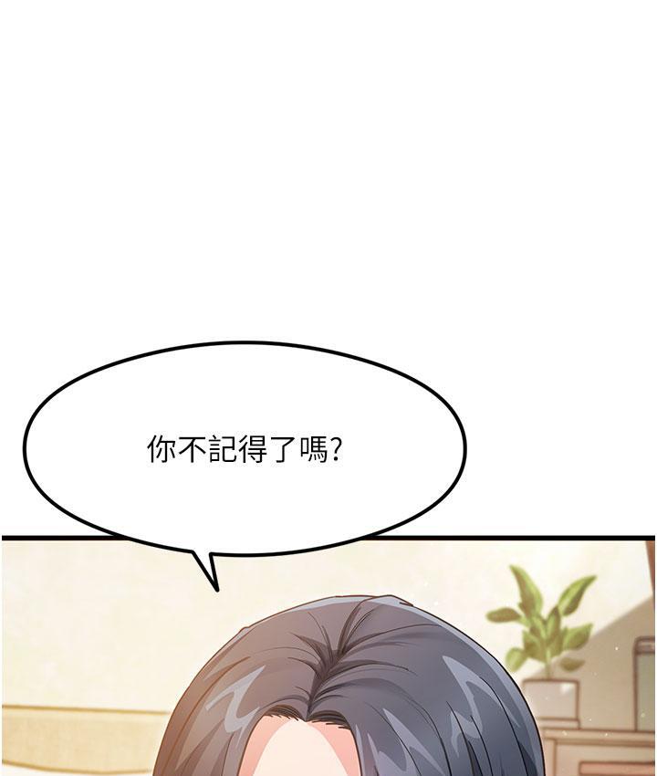 尻试之神学习法 第3話-看著巨乳朋友尻槍 韩漫图片123