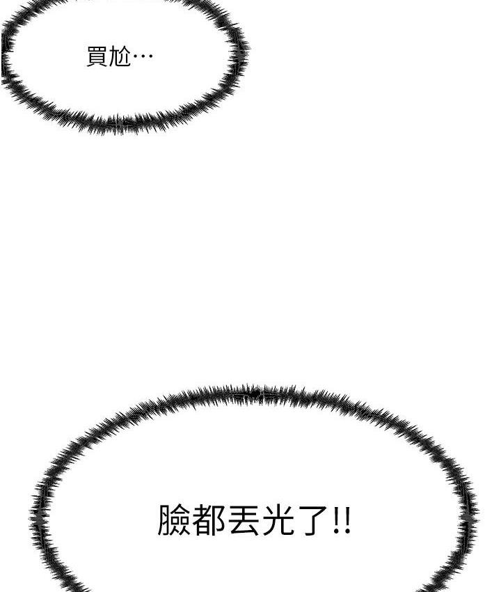 尻试之神学习法 第3話-看著巨乳朋友尻槍 韩漫图片59