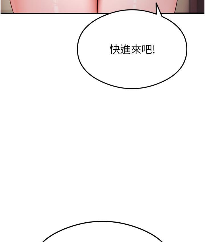 尻试之神学习法 第3話-看著巨乳朋友尻槍 韩漫图片106