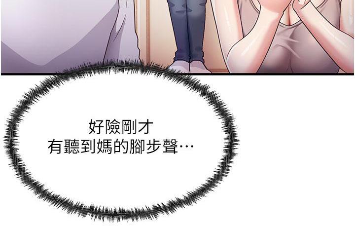 尻试之神学习法 第3話-看著巨乳朋友尻槍 韩漫图片28