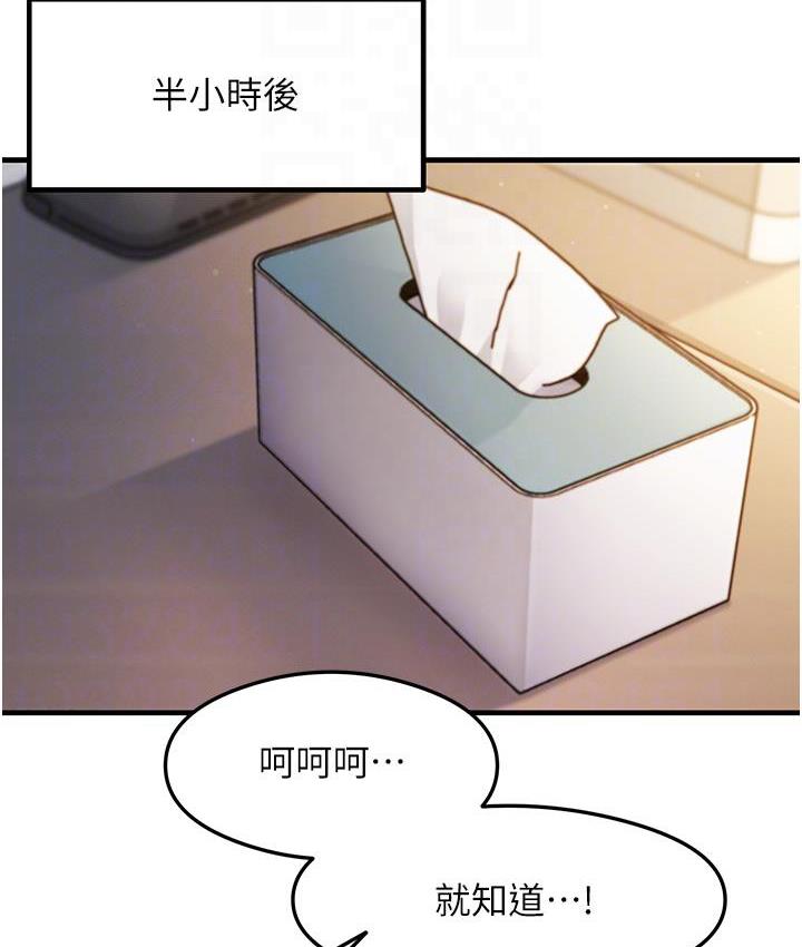 尻试之神学习法 第3話-看著巨乳朋友尻槍 韩漫图片89