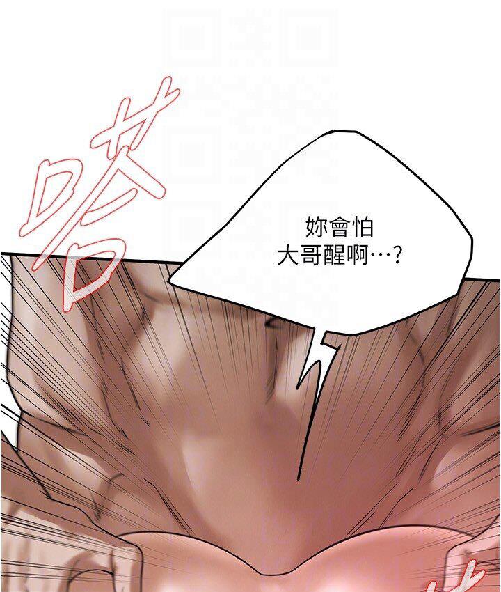 街頭幹架王 在线观看 第37話-辛苦瞭…老婆… 漫画图片24