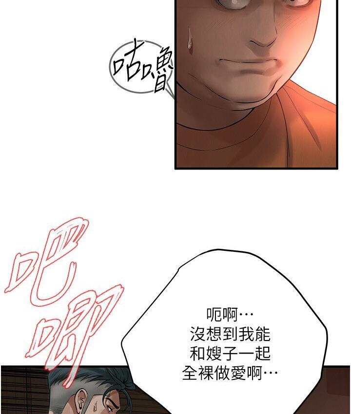 韩漫H漫画 街头干架王  - 点击阅读 第37话-辛苦了…老婆… 17