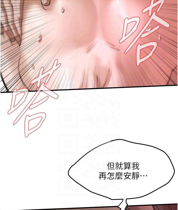 韩漫H漫画 街头干架王  - 点击阅读 第37话-辛苦了…老婆… 25