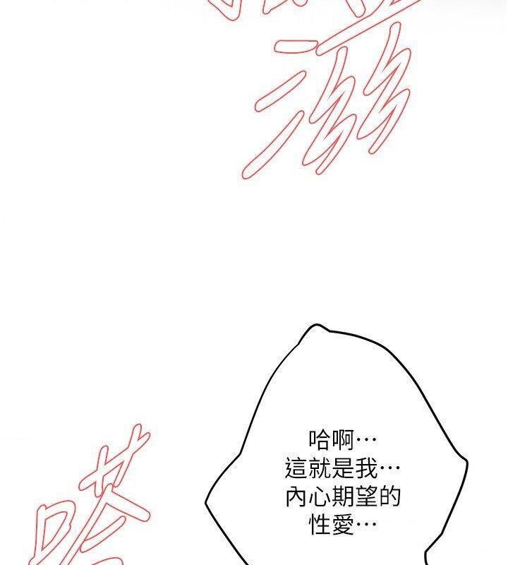 街頭幹架王 在线观看 第37話-辛苦瞭…老婆… 漫画图片79