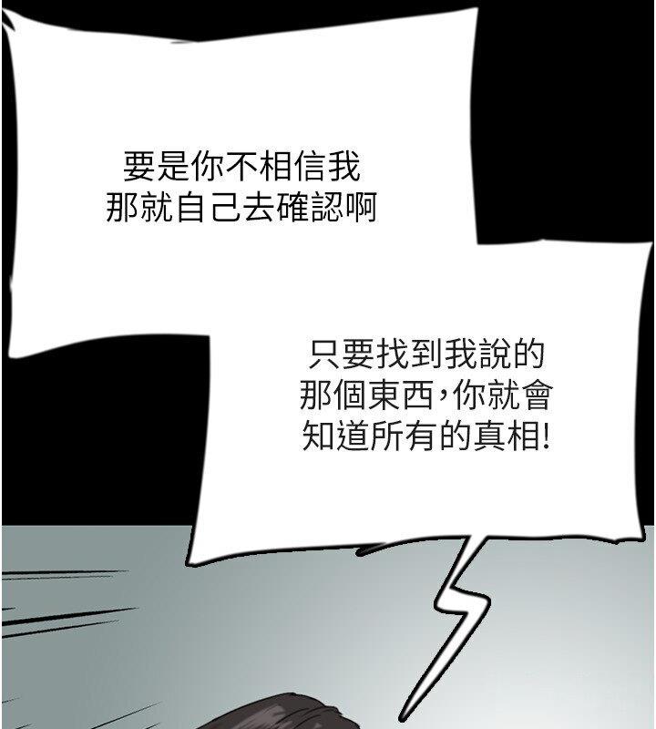 養父的女兒們 在线观看 第30話-我們不能這樣… 漫画图片99