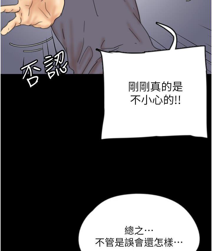 韩漫H漫画 养父的女儿们  - 点击阅读 第30话-我们不能这样… 72