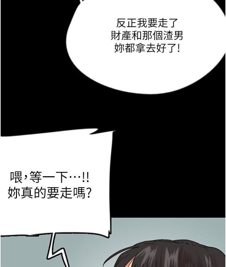 養父的女兒們 在线观看 第30話-我們不能這樣… 漫画图片53