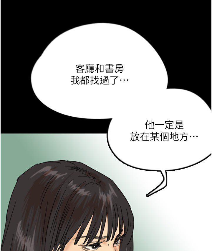 韩漫H漫画 养父的女儿们  - 点击阅读 第30话-我们不能这样… 104