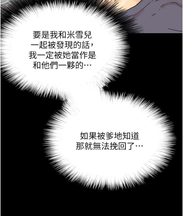 養父的女兒們 在线观看 第30話-我們不能這樣… 漫画图片169