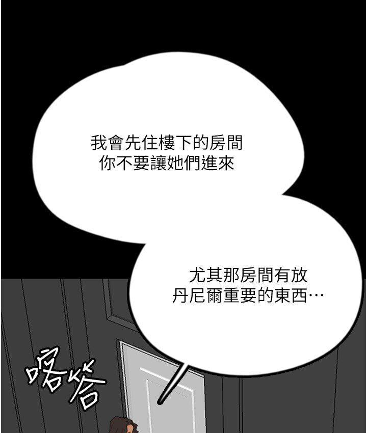 韩漫H漫画 养父的女儿们  - 点击阅读 第30话-我们不能这样… 78