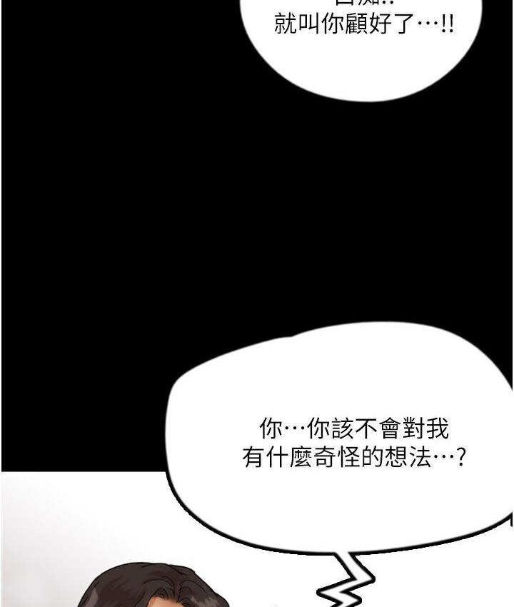 韩漫H漫画 养父的女儿们  - 点击阅读 第30话-我们不能这样… 166