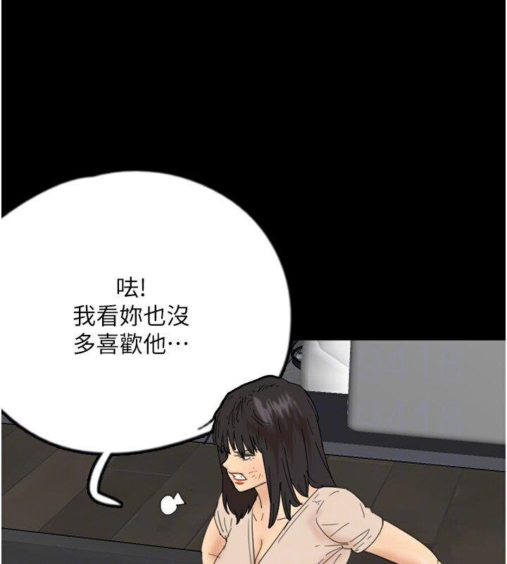 養父的女兒們 在线观看 第30話-我們不能這樣… 漫画图片59