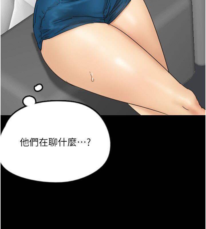 養父的女兒們 在线观看 第30話-我們不能這樣… 漫画图片38