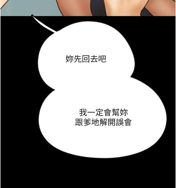 養父的女兒們 在线观看 第30話-我們不能這樣… 漫画图片15