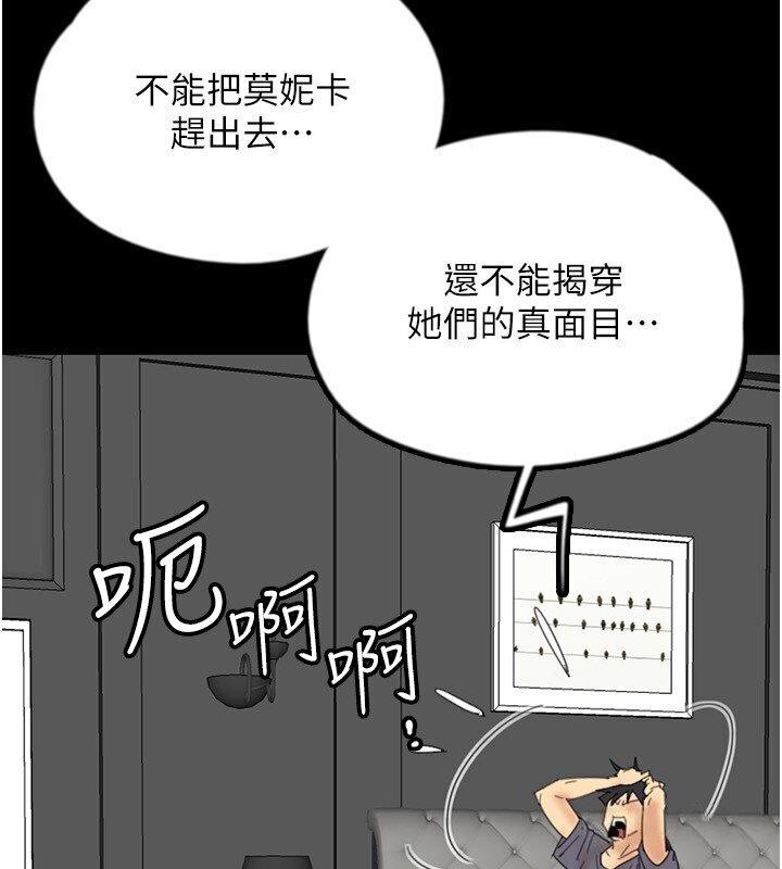 養父的女兒們 在线观看 第30話-我們不能這樣… 漫画图片82