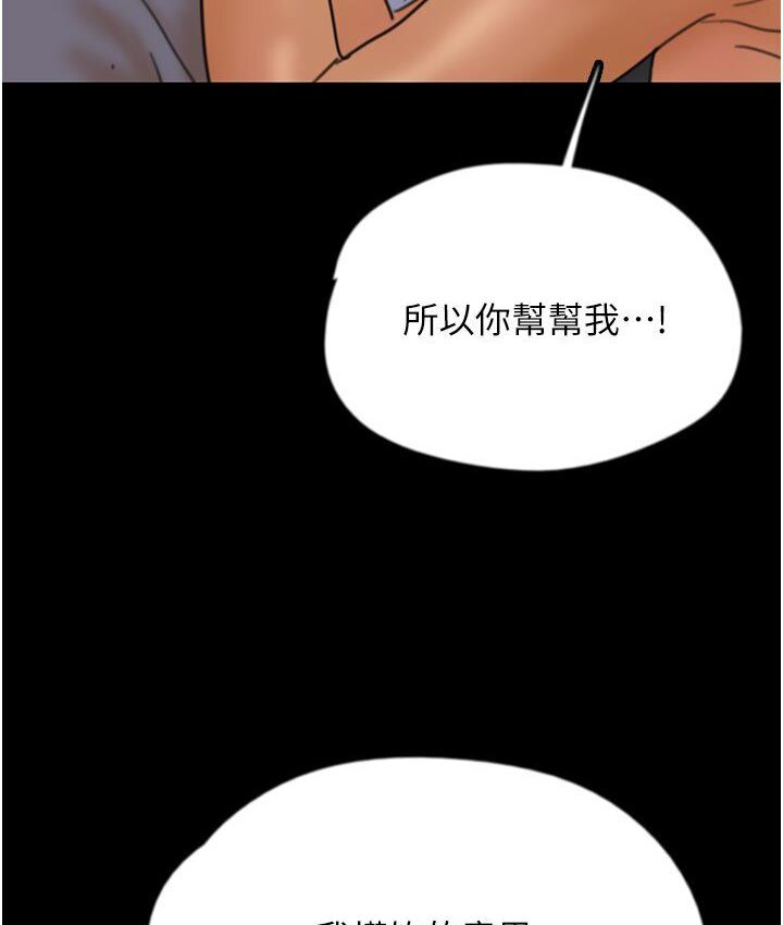 養父的女兒們 在线观看 第30話-我們不能這樣… 漫画图片13