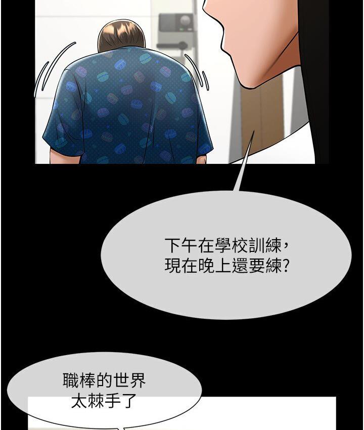 炸裂吧!巨棒 在线观看 第25話-性愛成癮的女人♥ 漫画图片75