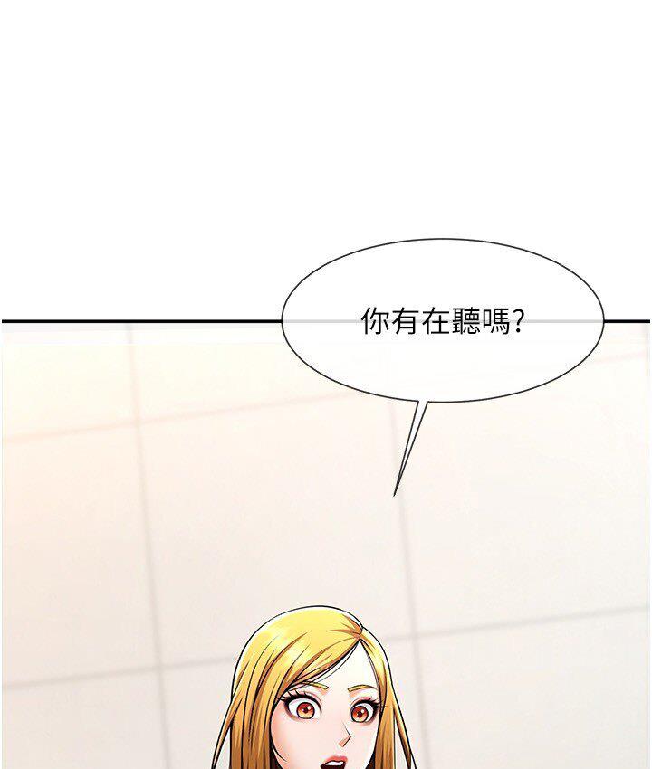 炸裂吧!巨棒 在线观看 第25話-性愛成癮的女人♥ 漫画图片25