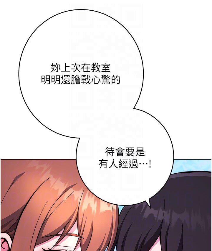 韩漫H漫画 练爱选择题  - 点击阅读 第23话-突发任务:同时让两个人爽 18