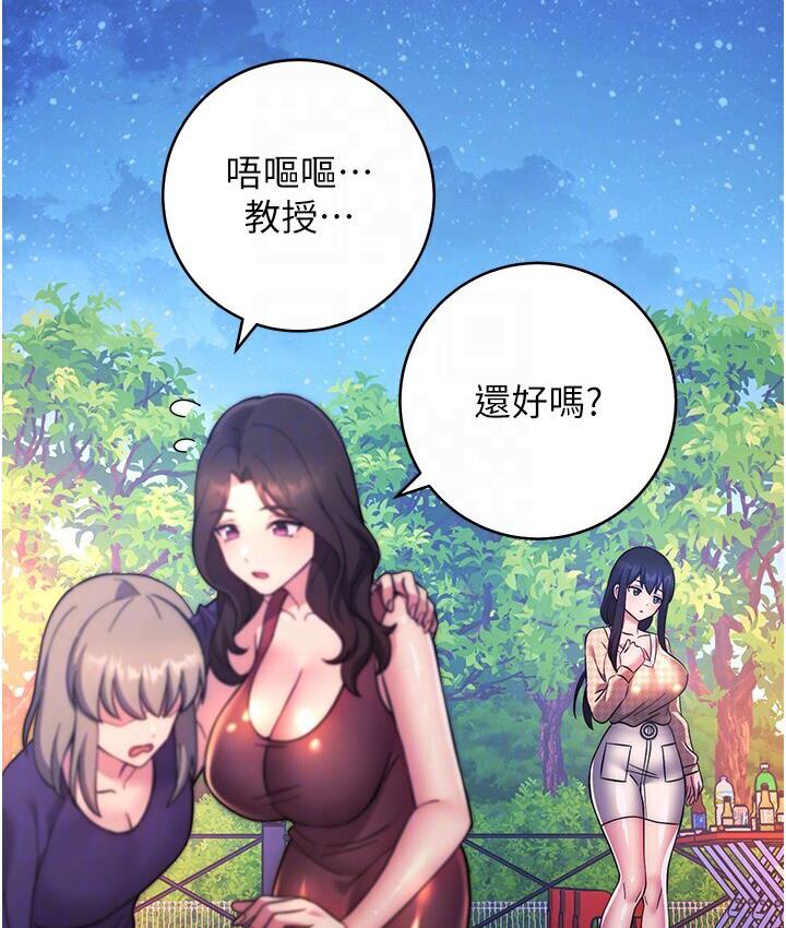 韩漫H漫画 练爱选择题  - 点击阅读 第23话-突发任务:同时让两个人爽 91