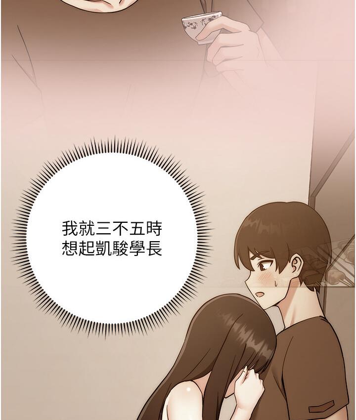 韩漫H漫画 练爱选择题  - 点击阅读 第23话-突发任务:同时让两个人爽 104