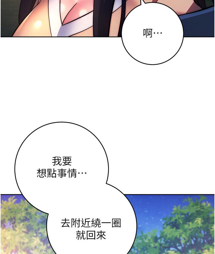 練愛選擇題 在线观看 第23話-突發任務:同時讓兩個人爽 漫画图片96