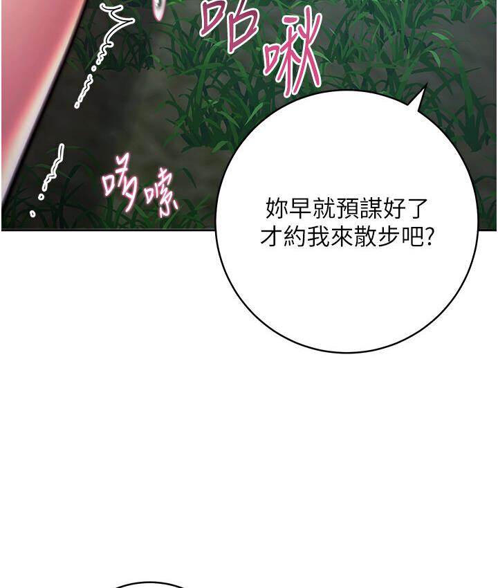 韩漫H漫画 练爱选择题  - 点击阅读 第23话-突发任务:同时让两个人爽 56